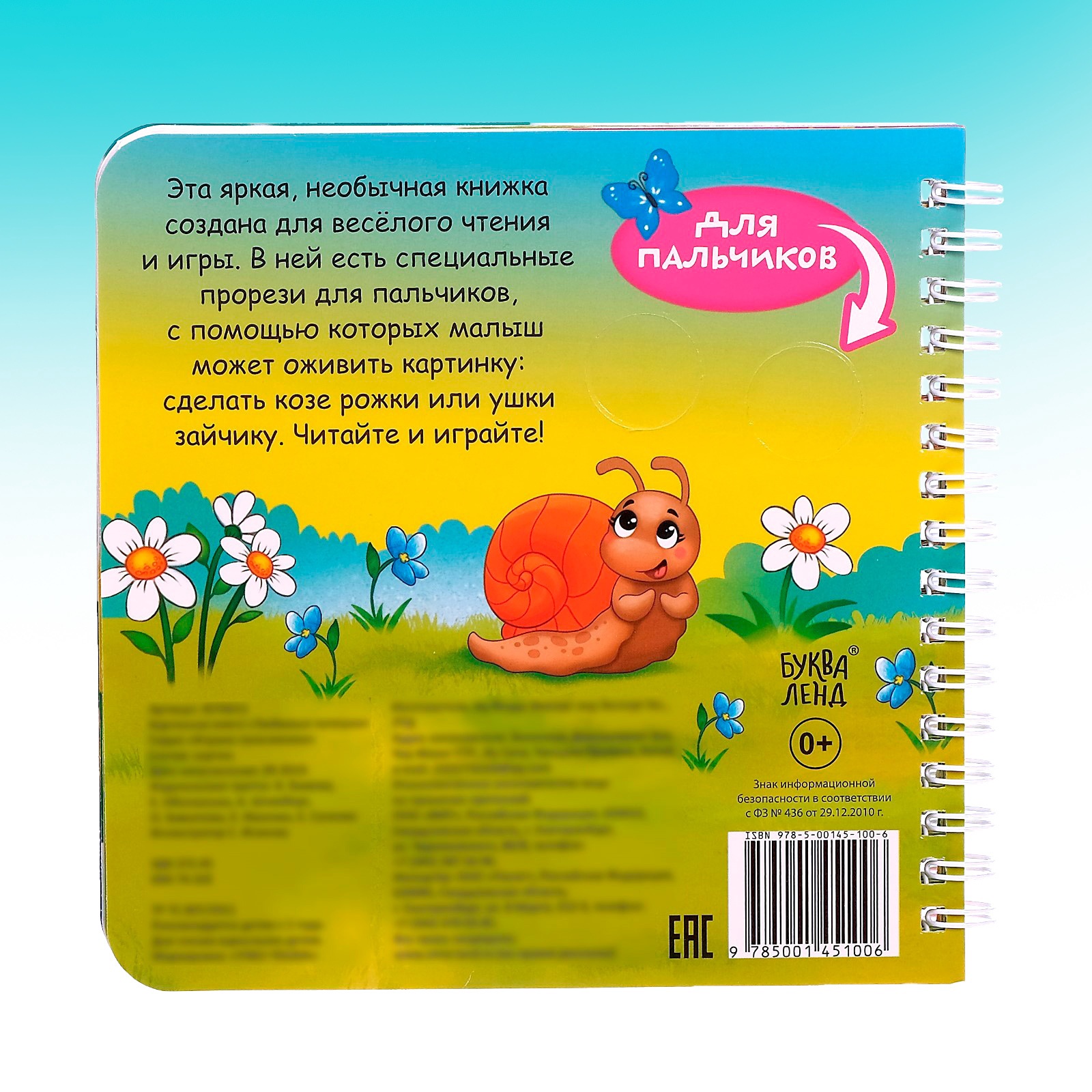 Картонная книга Буква-ленд Играем с пальчиками Любимые потешки - фото 6