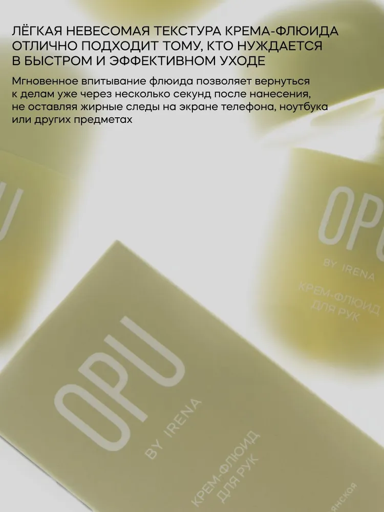 Крем Краснополянская косметика OPU by IRENA 40 мл 2 шт. - фото 7