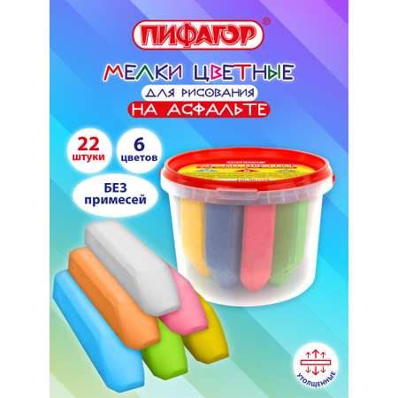 Мел сухой Пифагор 22 шт.