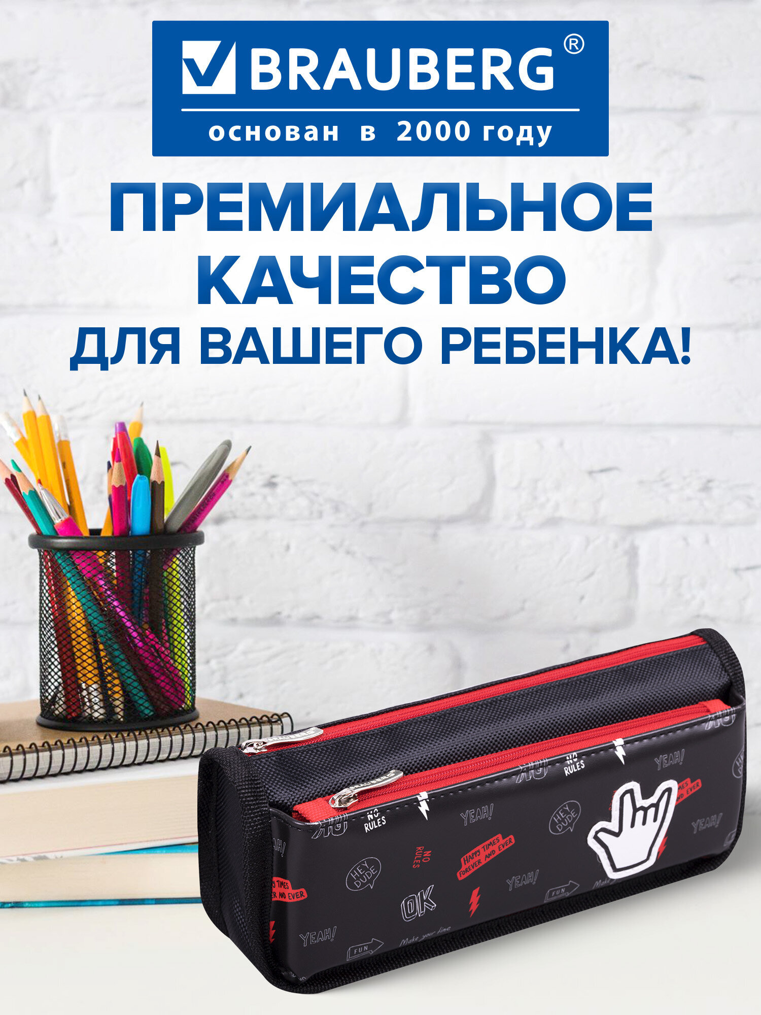Пенал Brauberg атмосфера - фото 5