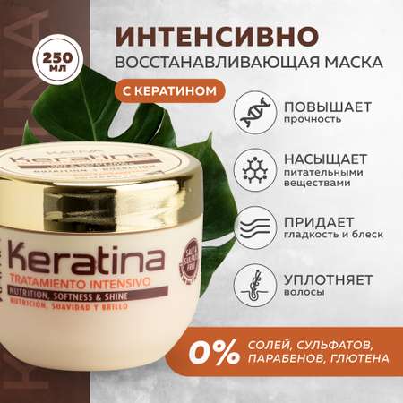 Маска Kativa 250 мл