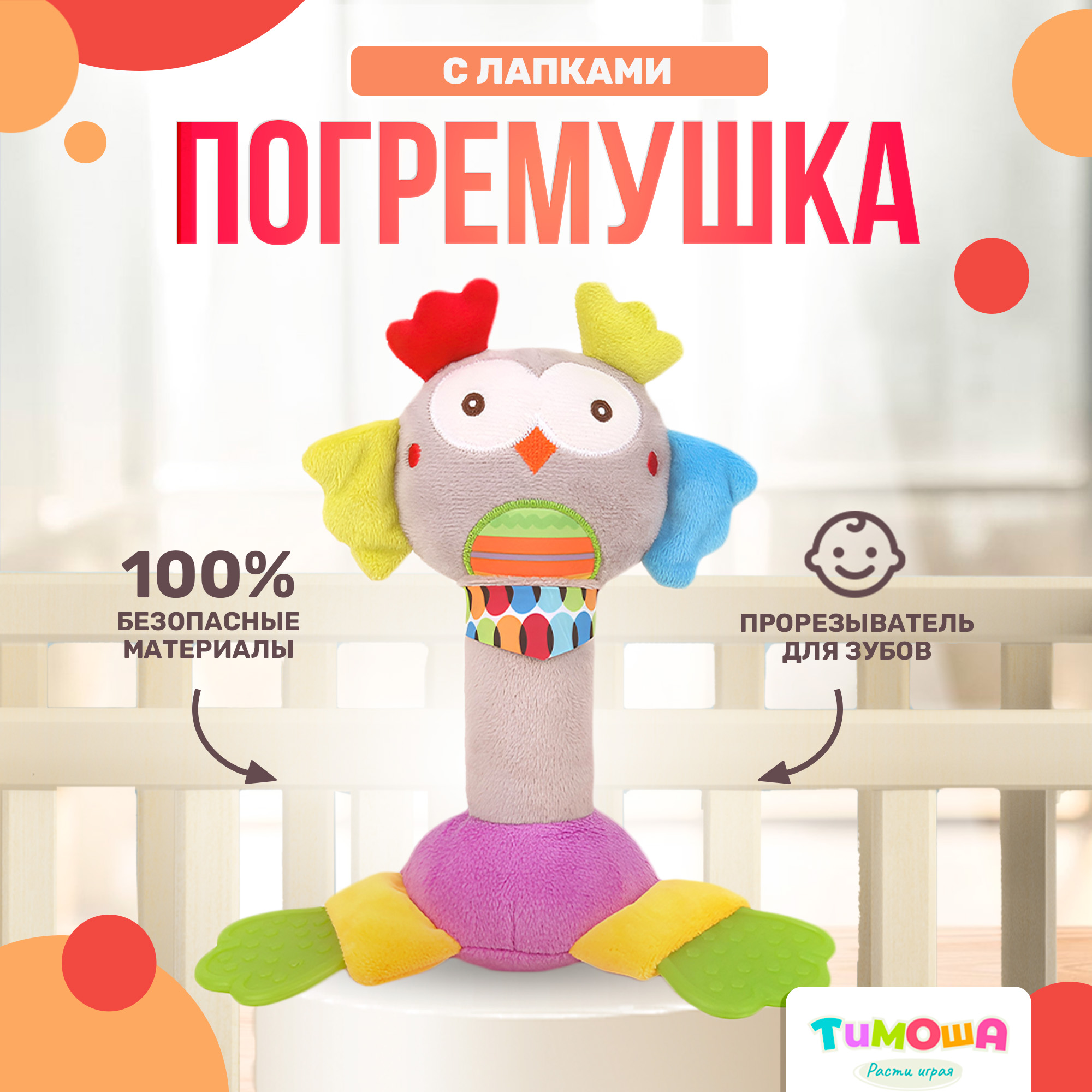 Игрушка SHARKTOYS погремушка Сова - фото 1