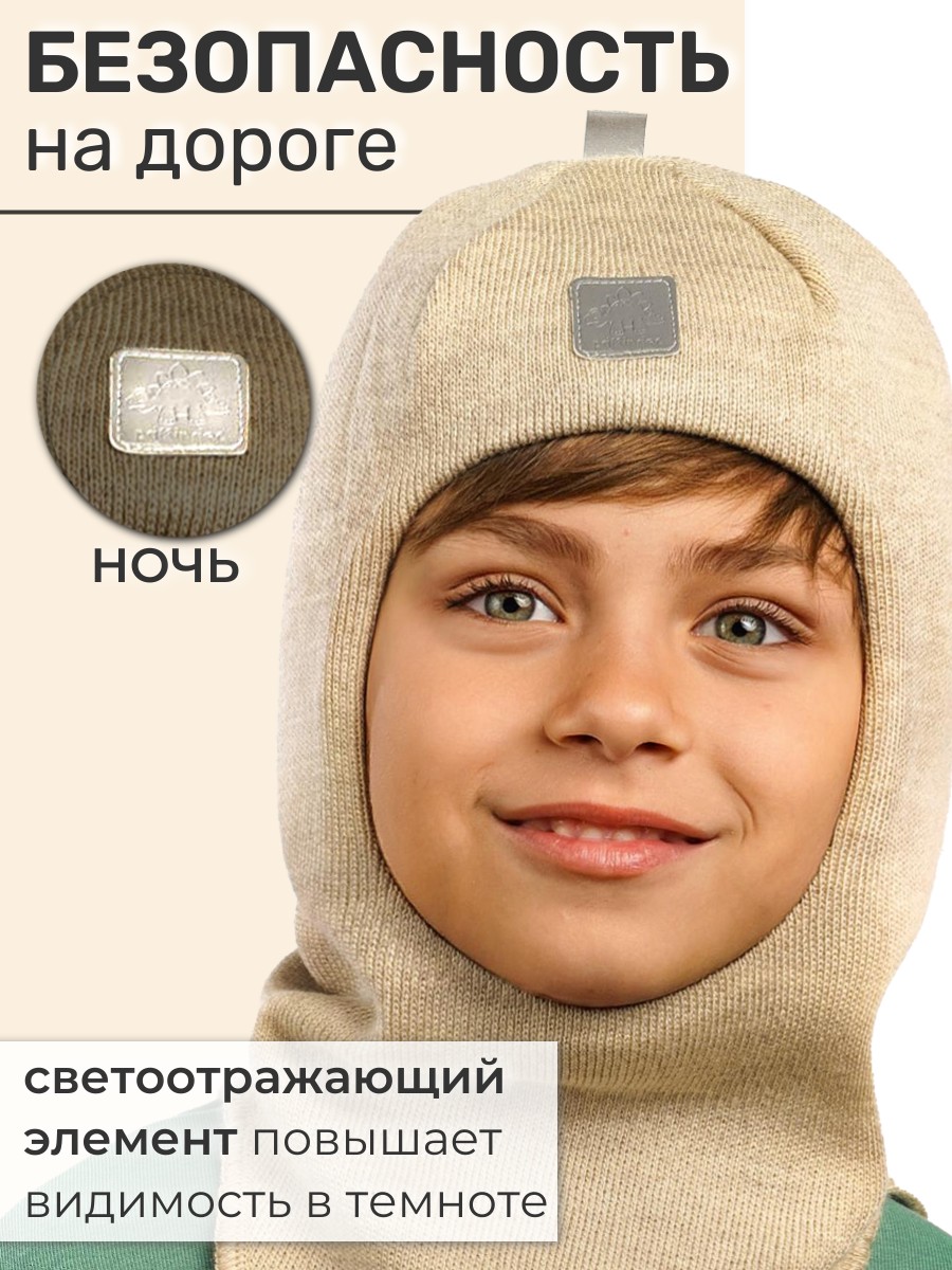 Шапка-шлем ПриКиндер MH3-6070/1 Цвет: Бежевый - фото 2
