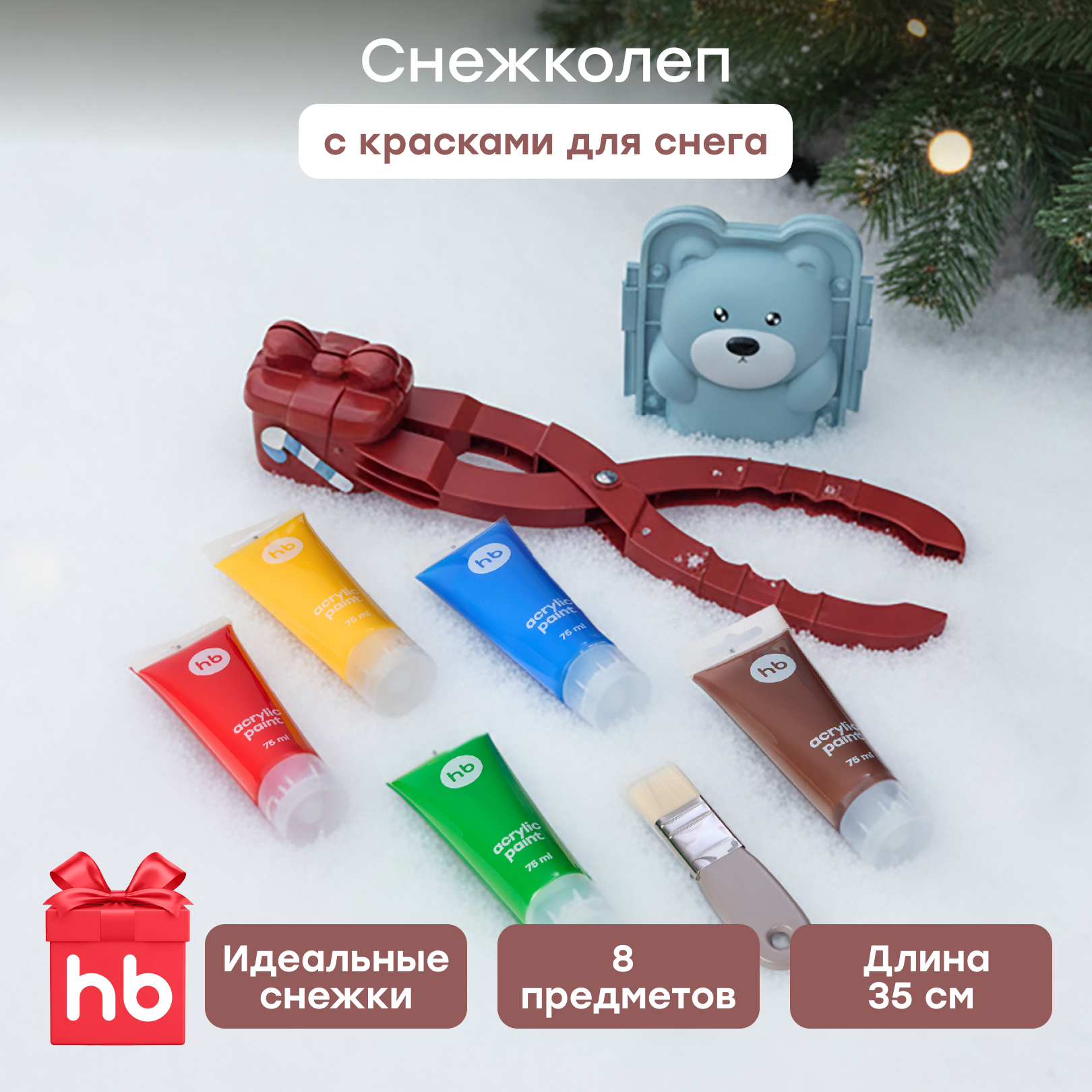 Снежколеп Happy Baby голубой - фото 1