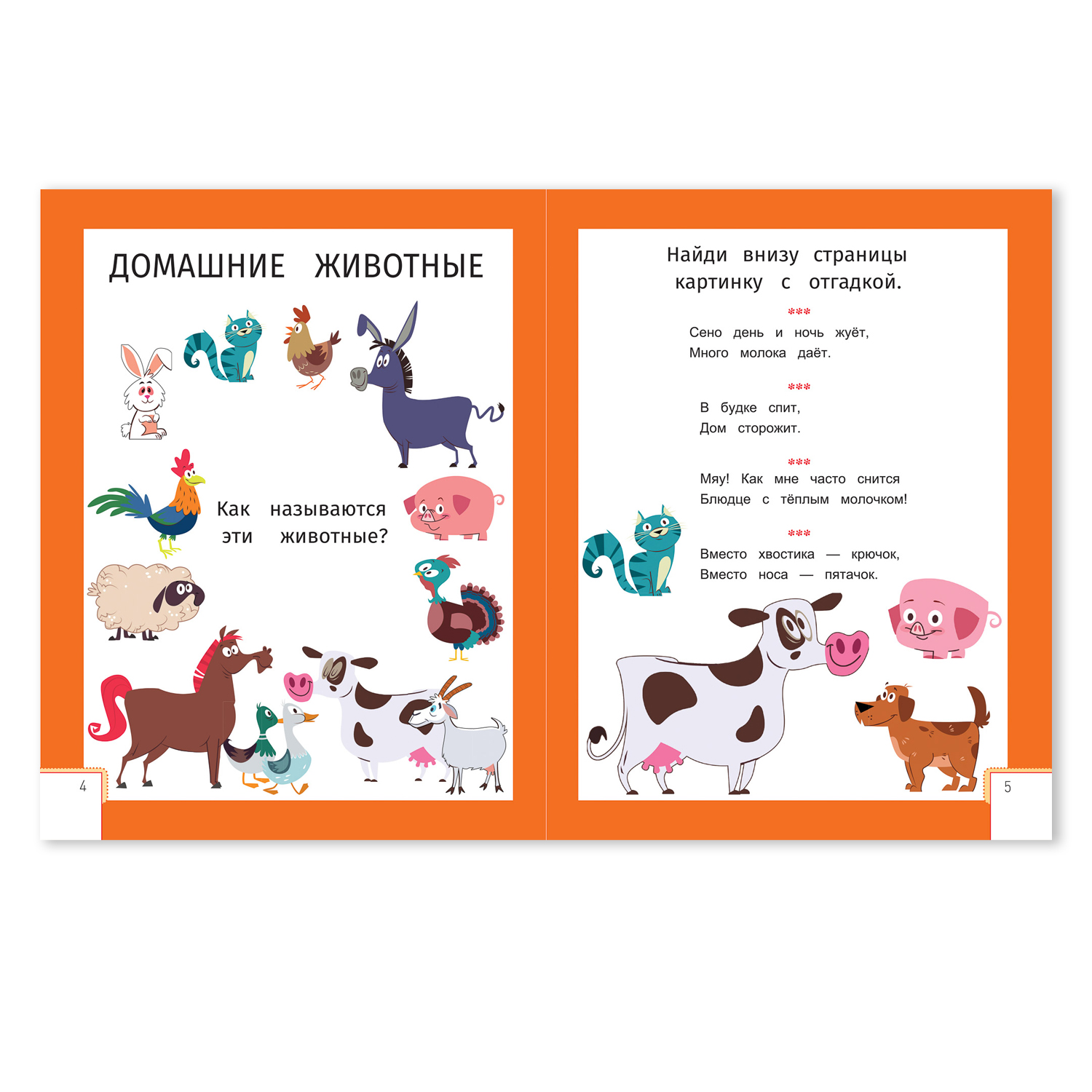 Книга Феникс Умный ребенок 2-3 года Этери Заболотная - фото 14