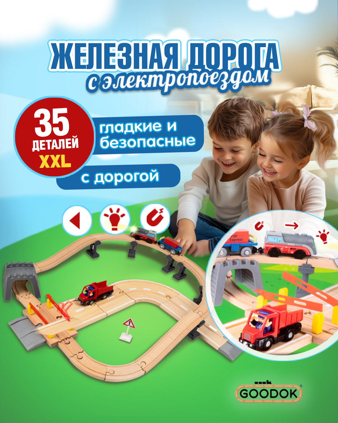 Изображение товара Набор железнодорожный 1TOY Гудок Goodok для детей от 3 лет