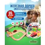 Набор железнодорожный Goodok