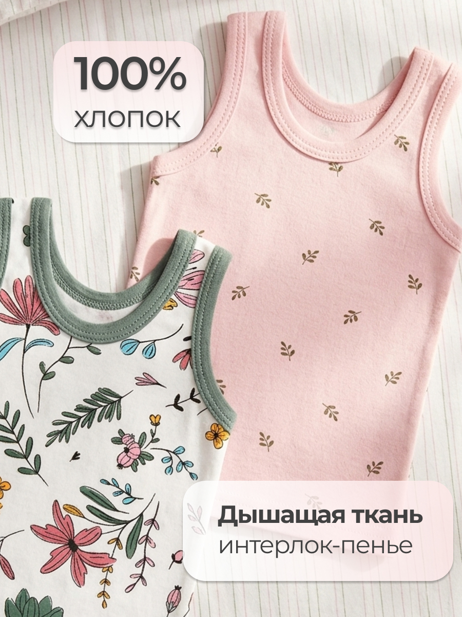 Майка 2 шт Эскимо 39-910 - фото 6