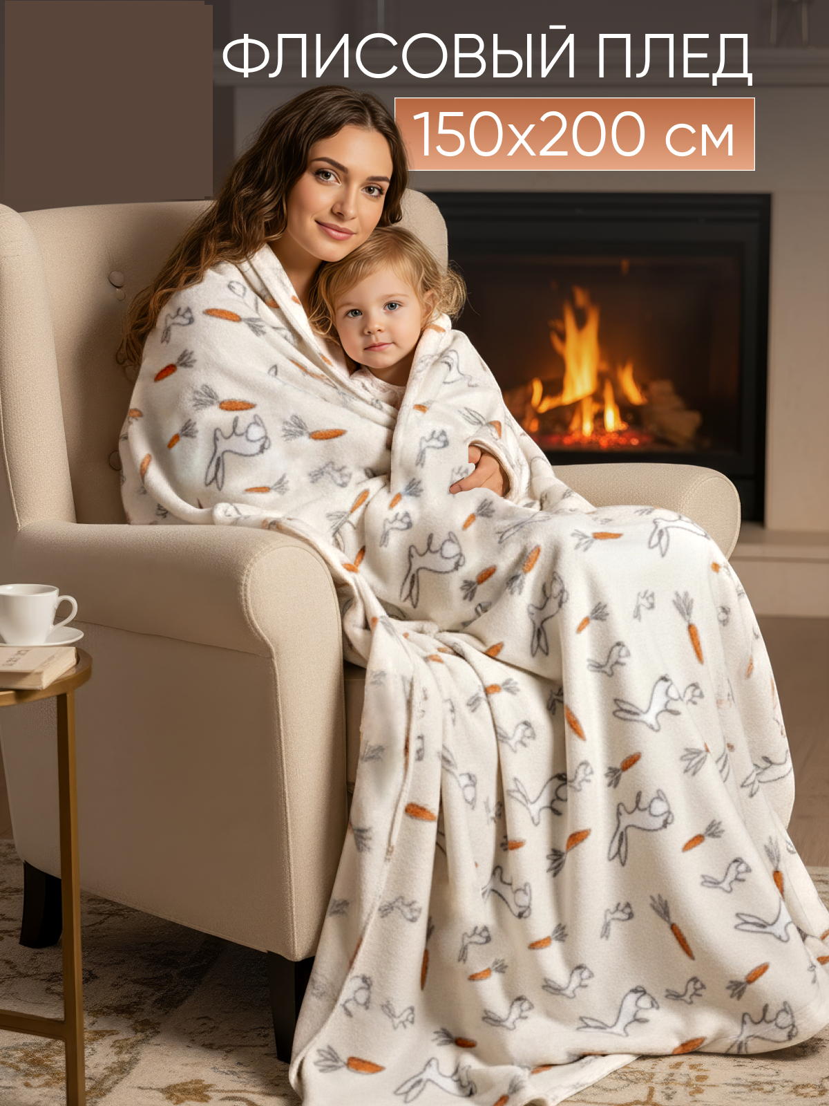 Плед Baby Nice флис 150 x 200 см - фото 1