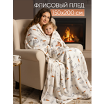 Плед Baby Nice флис 150 x 200 см