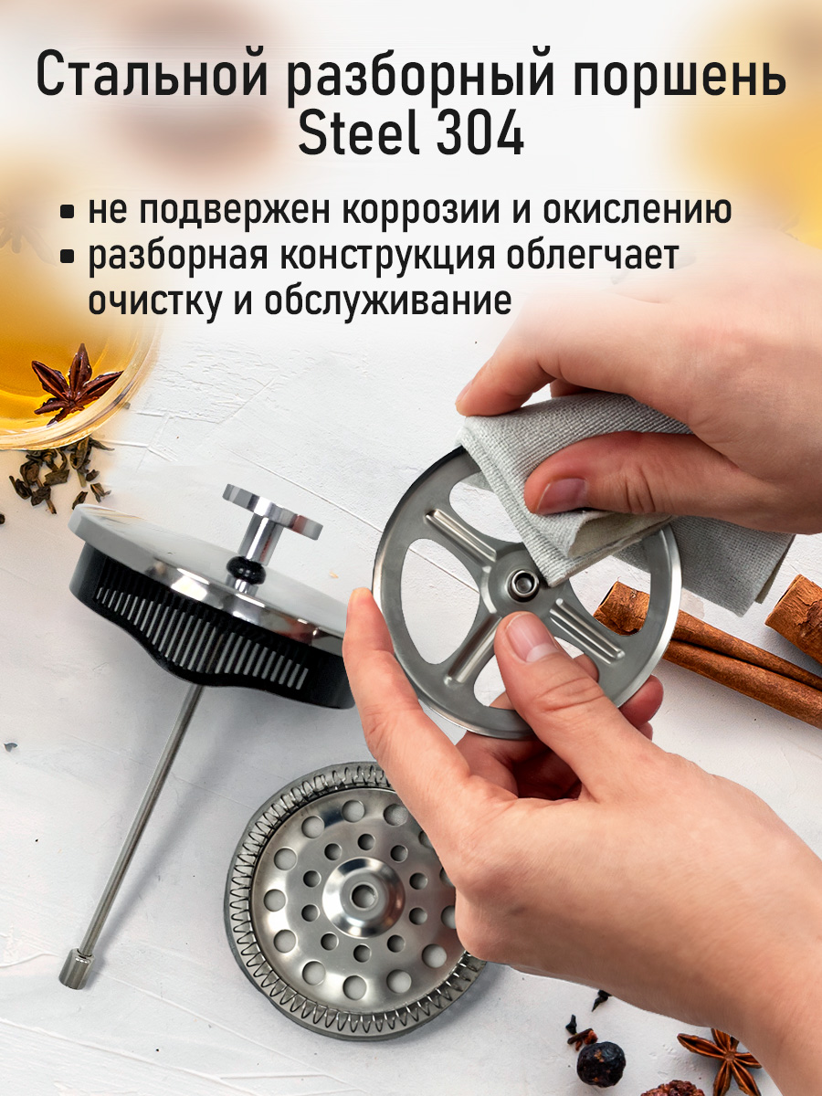 Френч-пресс для кофе STINGRAY ST-GD5003A - фото 12