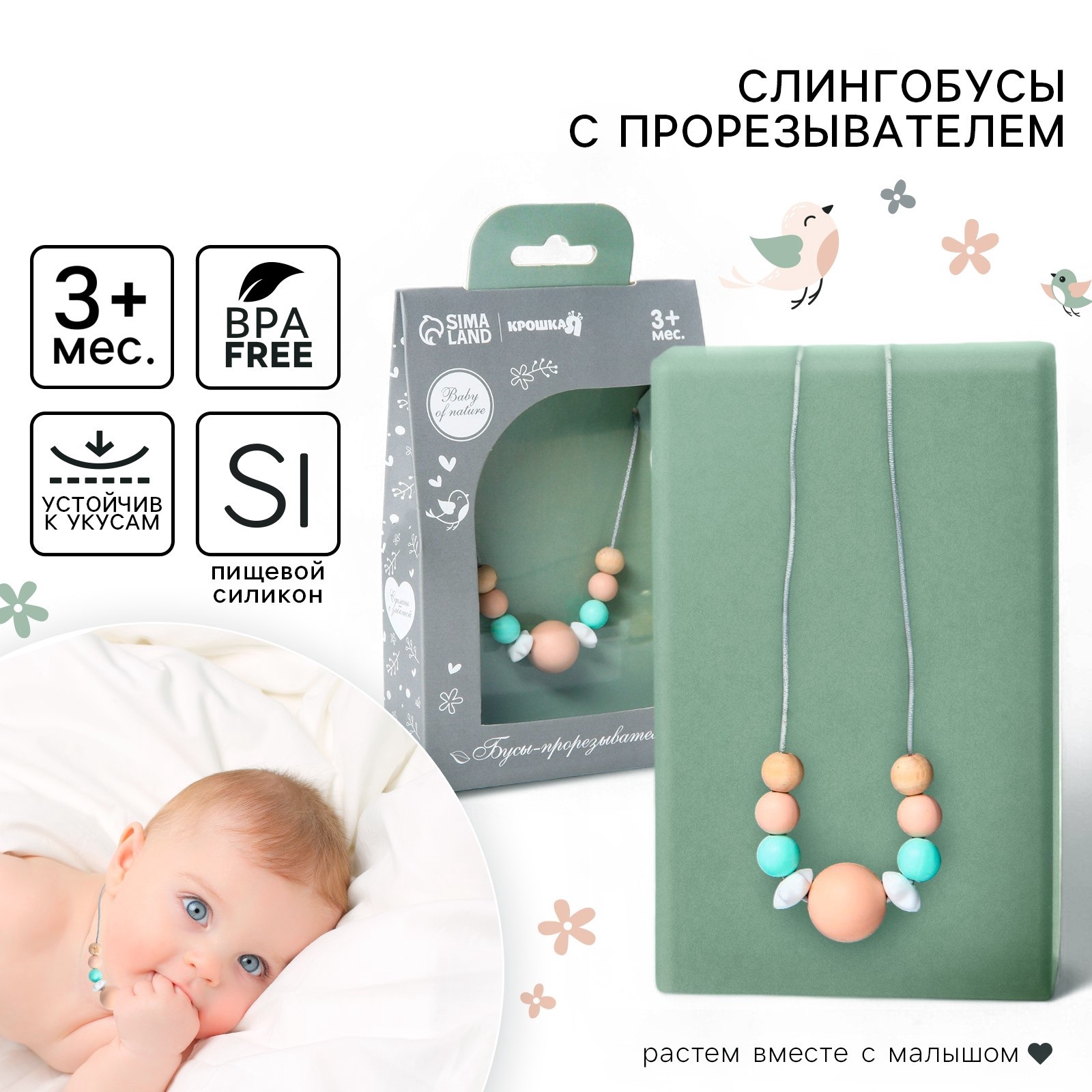 Слингобусы Крошка Я - фото 2