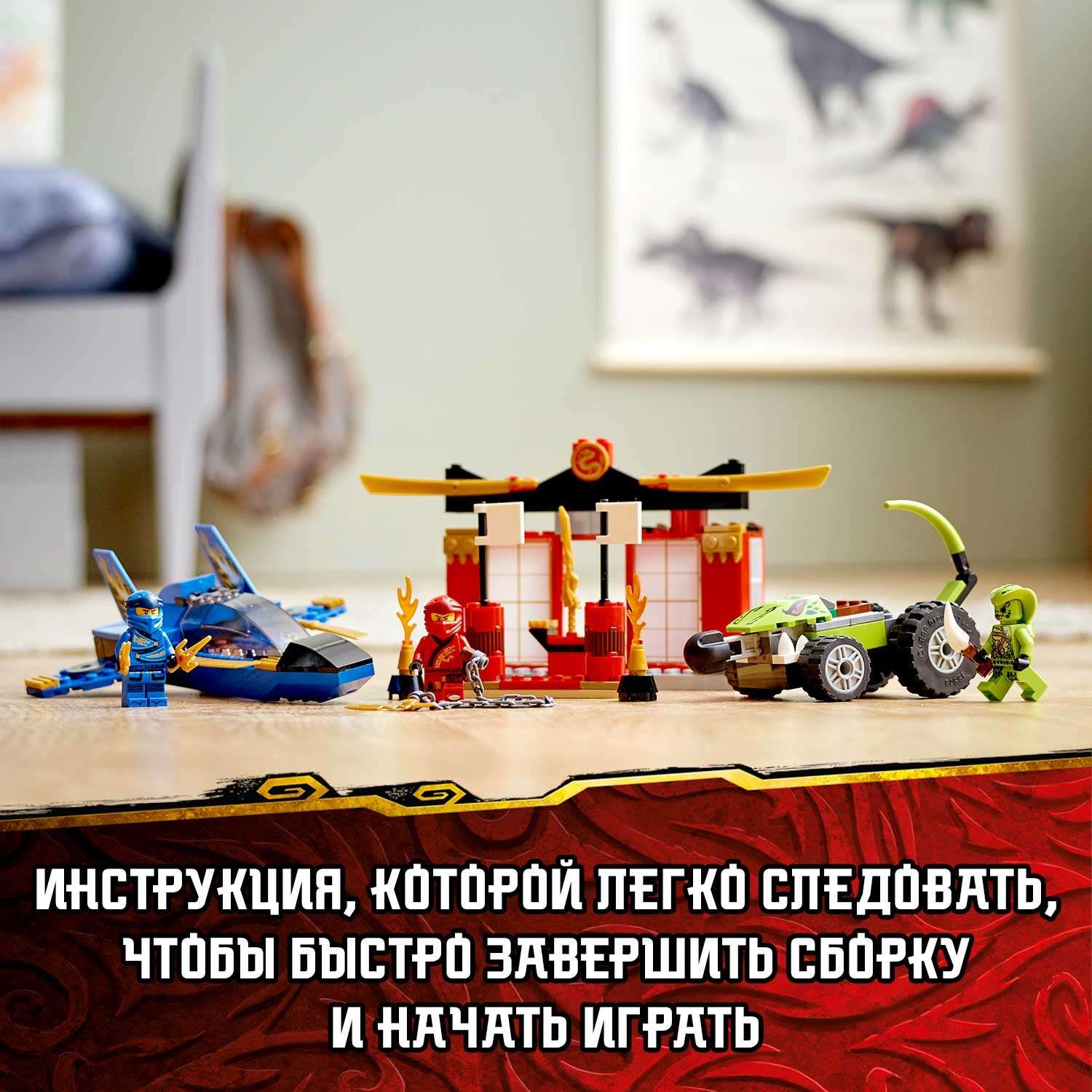 Конструктор LEGO NINJAGO Бой на штормовом истребителе блочный - фото 6