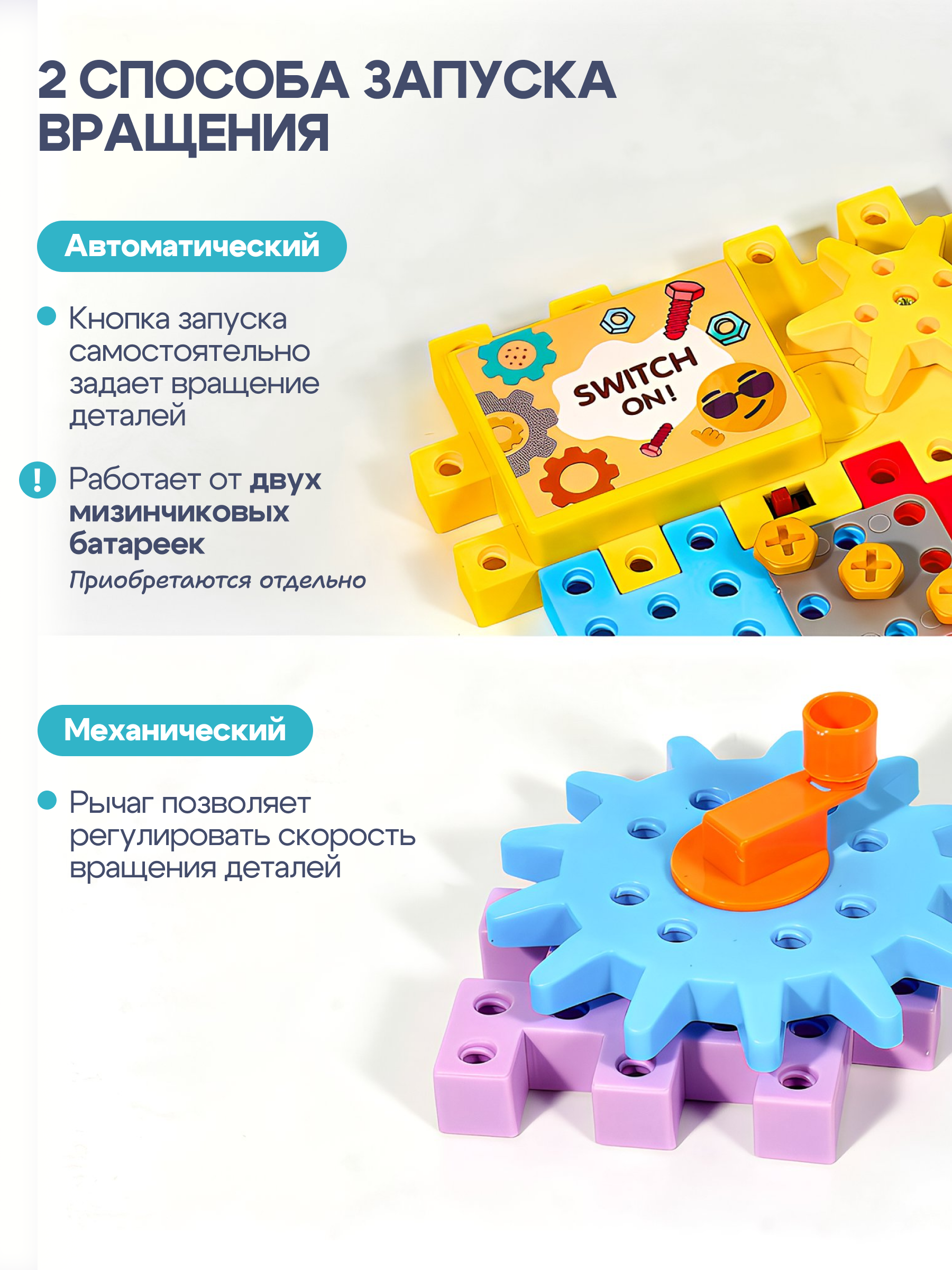 Конструктор SAYFUN toys динамический 234 дет. - фото 4