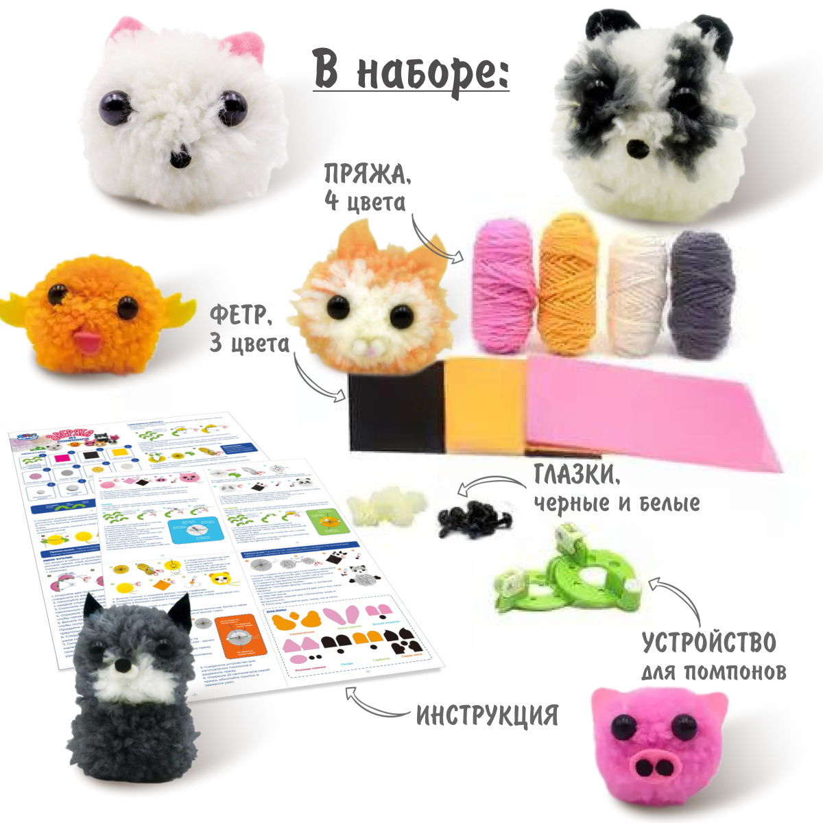 Набор для творчества Happy Makers Зверята - фото 4