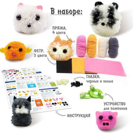 Набор для творчества Happy Makers Зверята