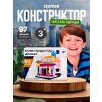 Конструктор CENTRUM Магазин одежды блочный