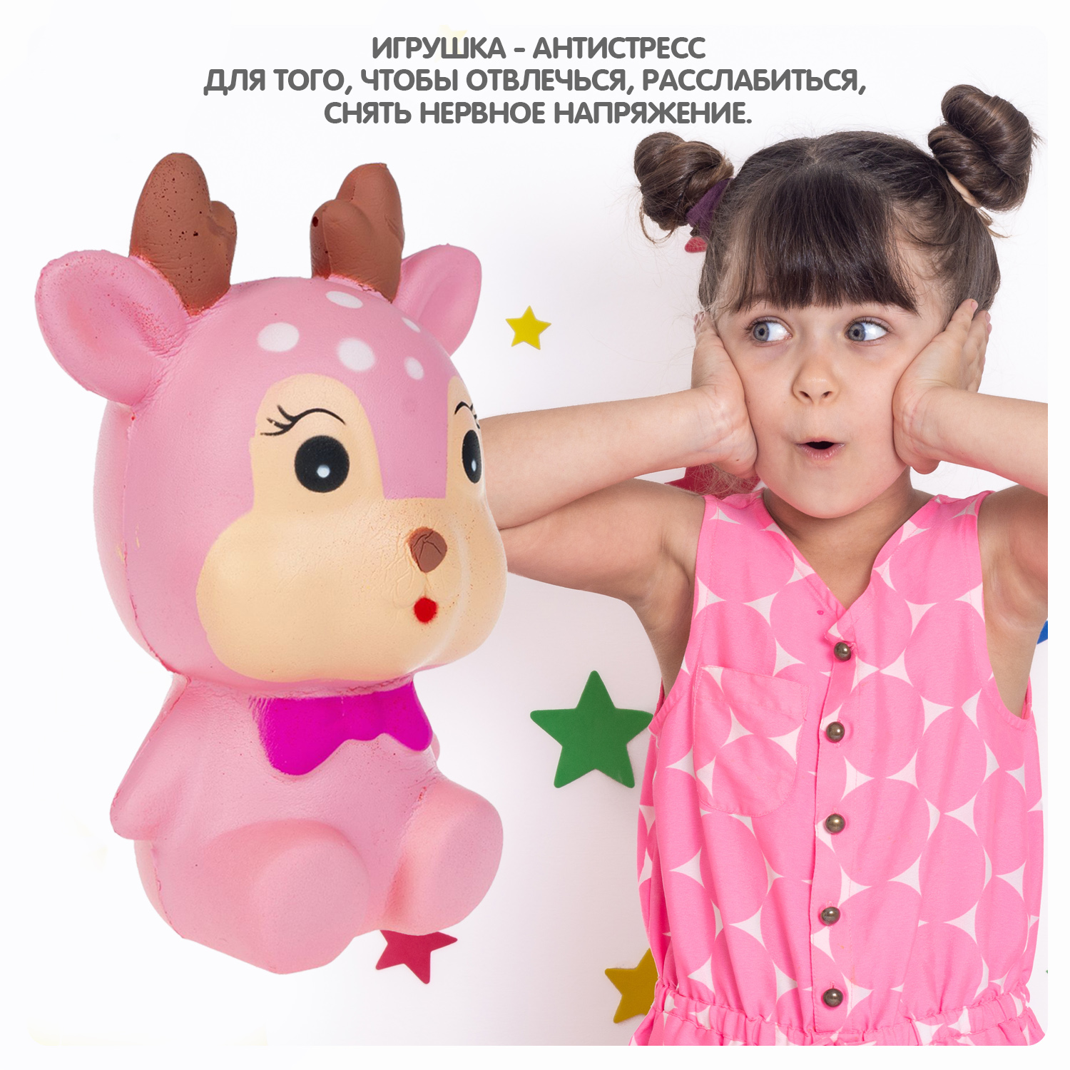 Игрушка-антистресс Bondibon сквиш Олененок ароматный - фото 9