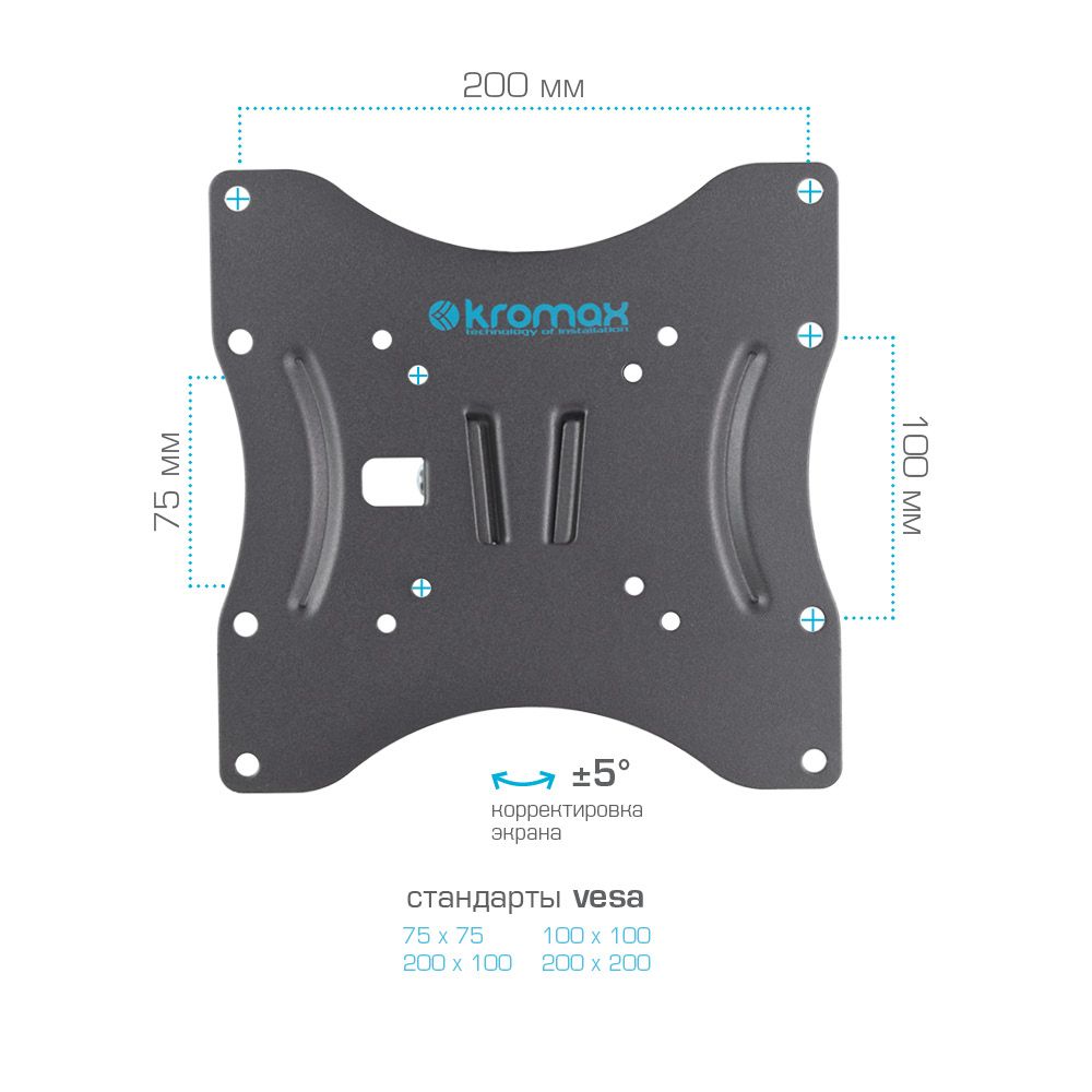 Кронштейн KROMAX Techno-3 - фото 4