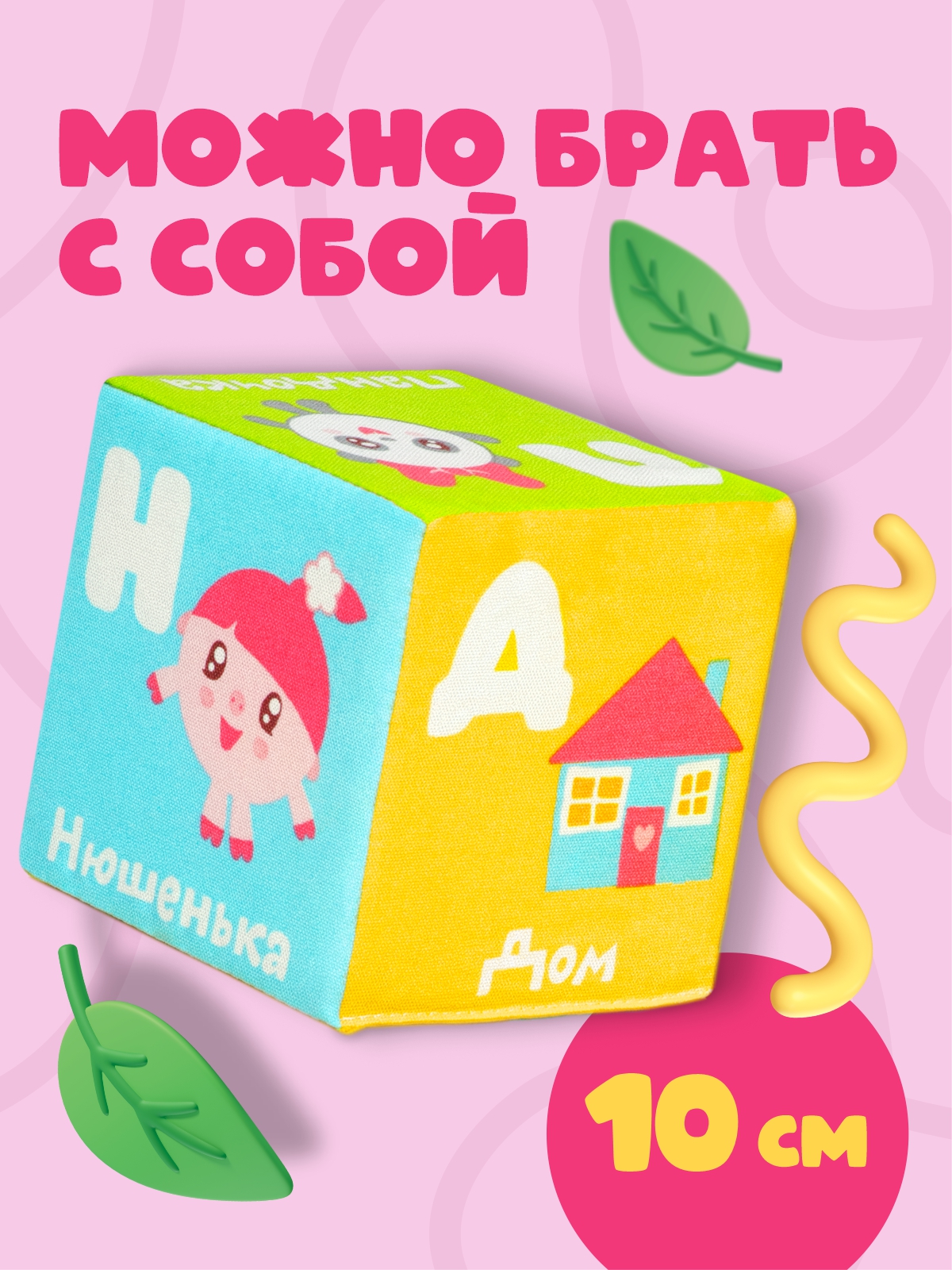 Игрушка Мякиши кубики мягкие Азбука 6 шт. - фото 5