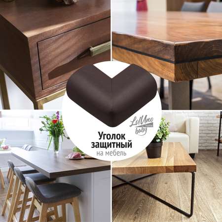 Накладка LolUno Home baby 6 шт.