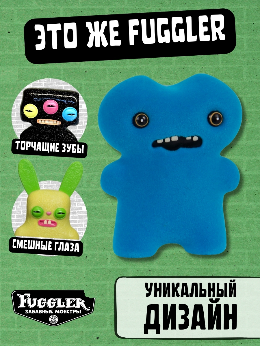 Игровой набор FUGGLER Набор2 - фото 7