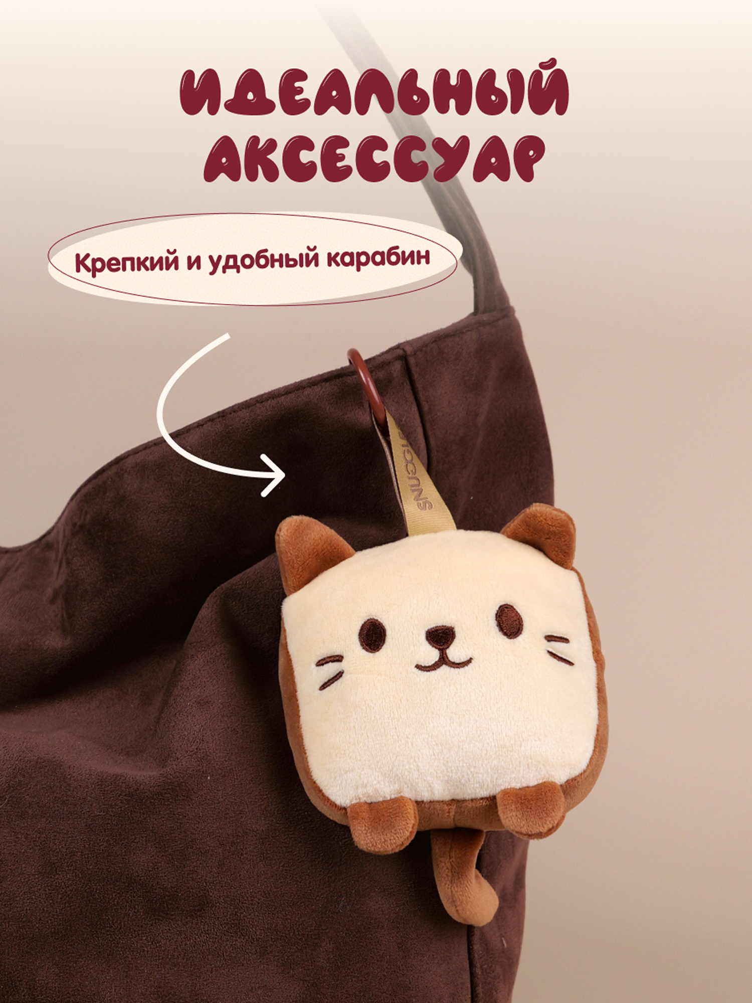 Мягкая игрушка Snuggles Bakery котик Кот-тост - фото 6