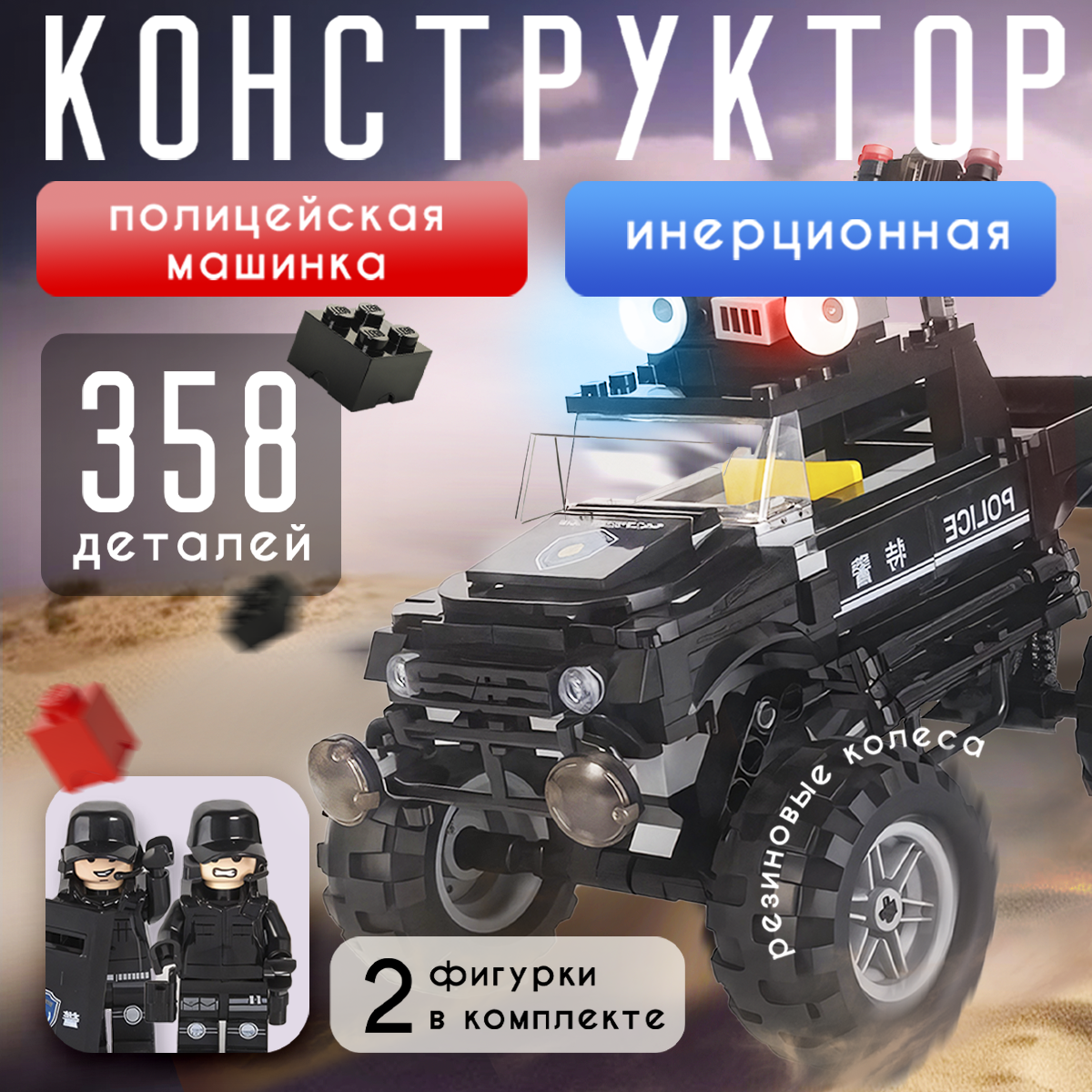 Конструктор BAZUMI Technic совместим с Lego блочный - фото 1