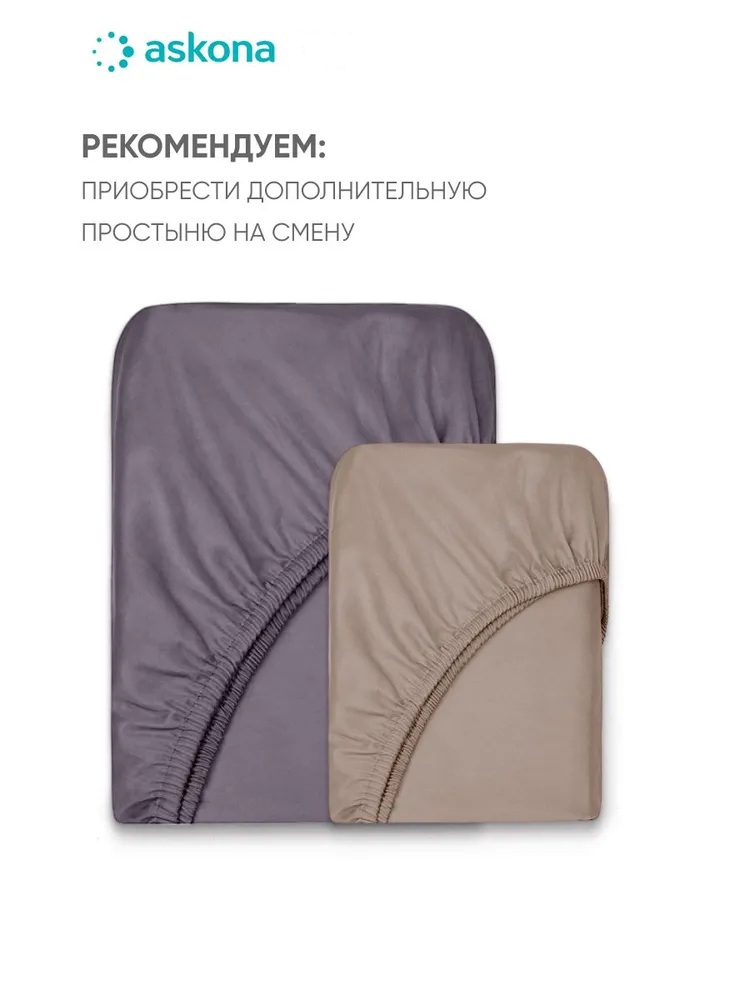 Простыня Askona Maco Sateen 2.0 160 x 200 см на резинке 1 шт. - фото 10