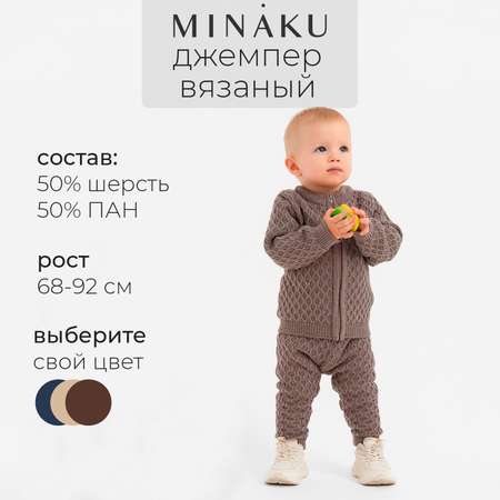 Джемпер Minaku