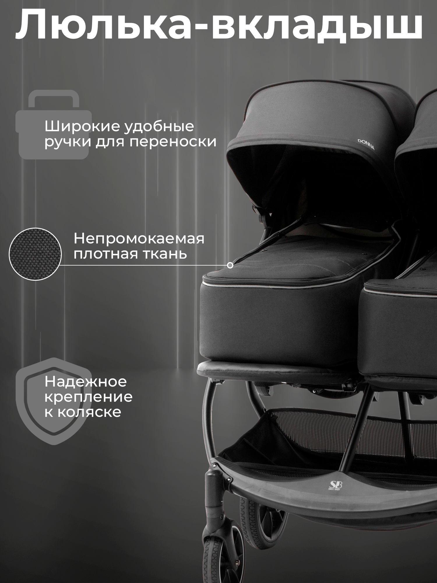Коляска прогулочная для двойни Sweet Baby Donna Black черный - фото 11
