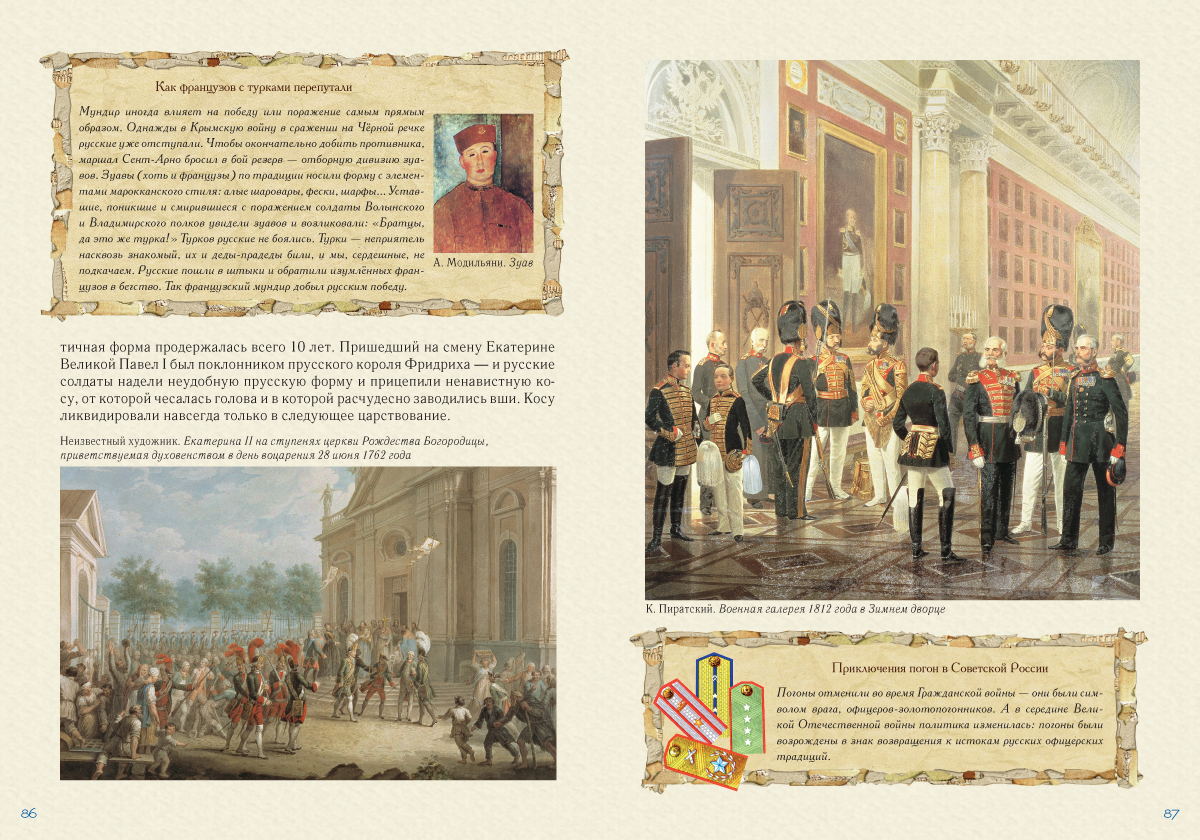 Книга Белый город Военные тайны - фото 9