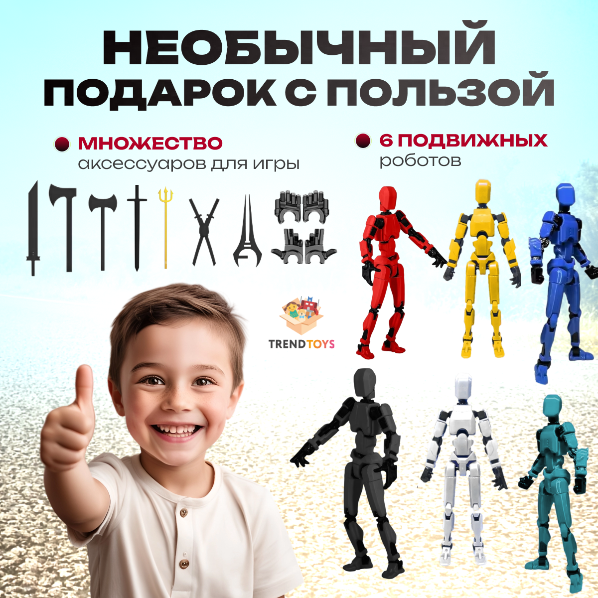 Игровой набор TrendToys Роботы - фото 7