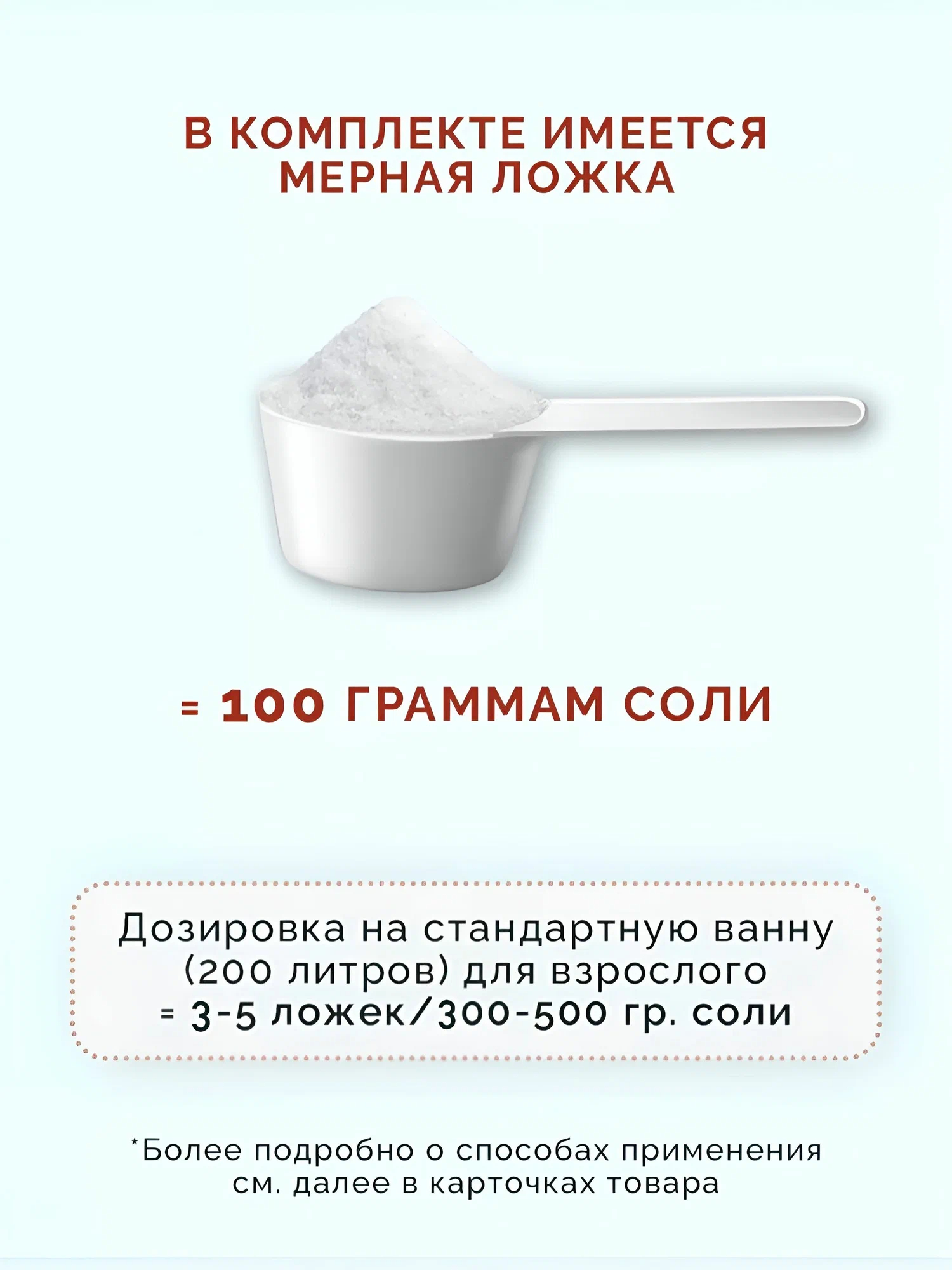 Соль для ванн ILOVE MG Магниевая - фото 5