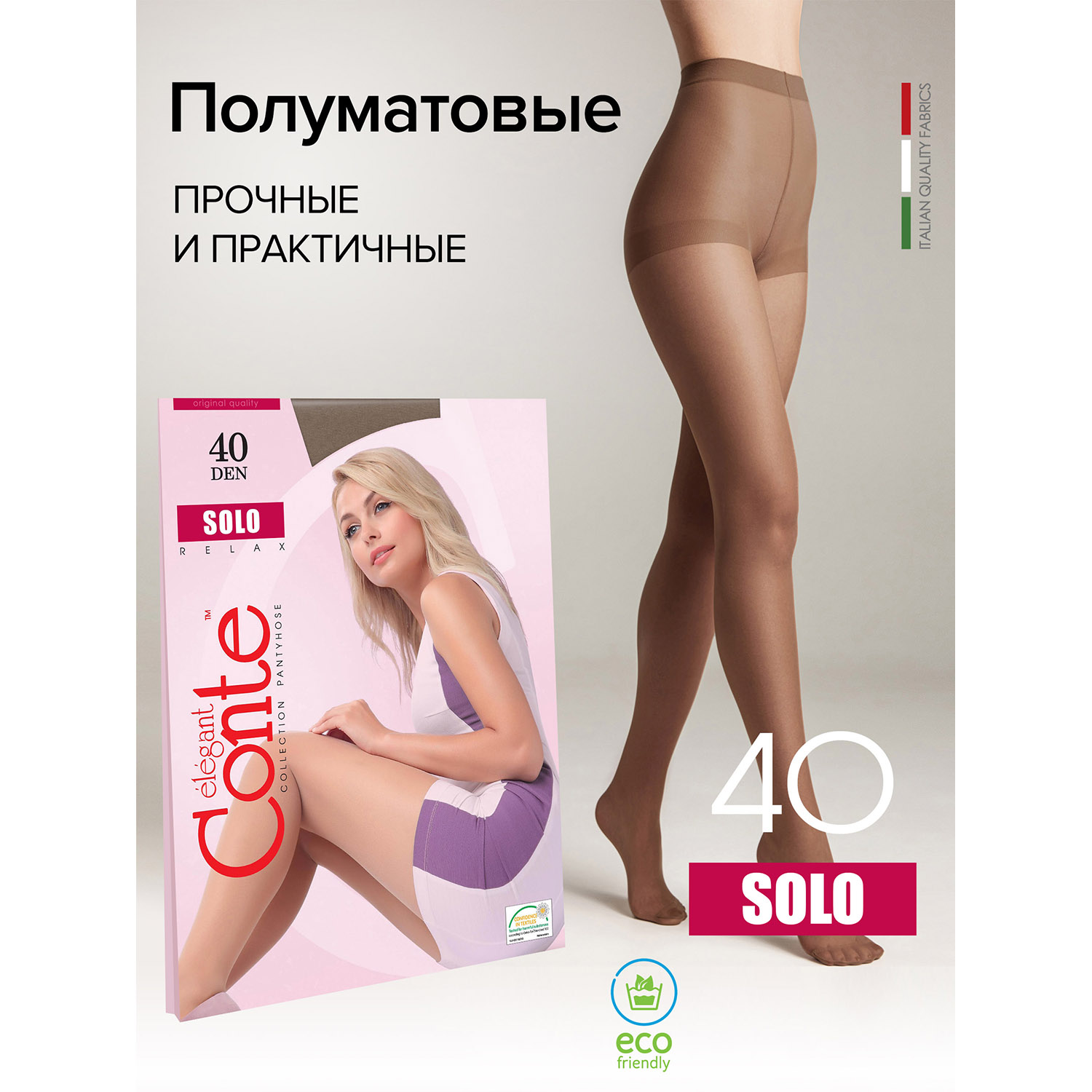 Колготки Conte 8С-38СП ш - фото 2