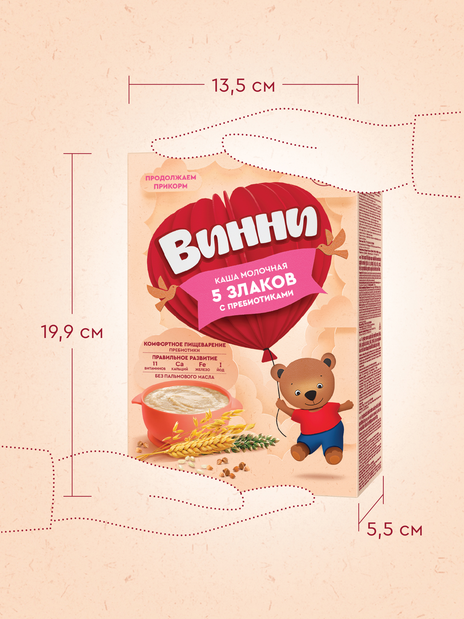 Каша Винни молочная 5 злаков с пребиотиком 200г с 6месяцев - фото 10