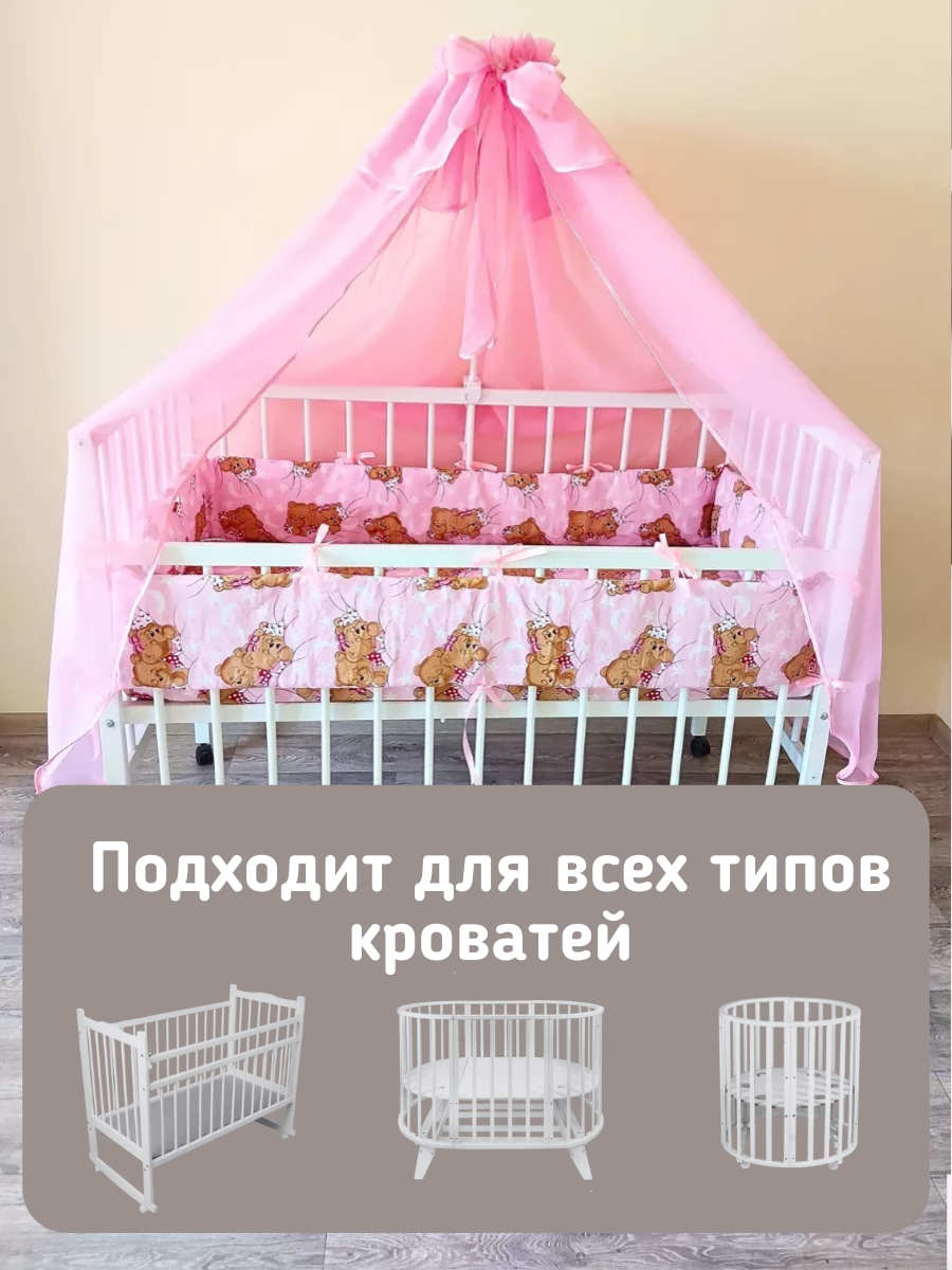Балдахин Baby22 розовый - фото 1