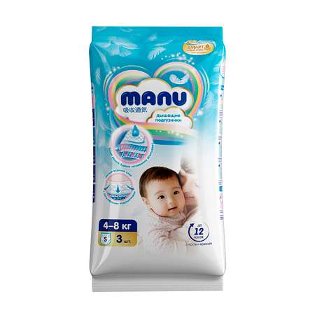 Подгузники MANU S (4-8 кг) 3 шт.