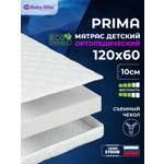 Матрас Baby Elite Prima 60х120
