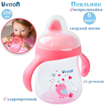 Поильник Uviton 250 мл в ассортименте