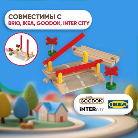 Дополнительные элементы Brio 12.6 см