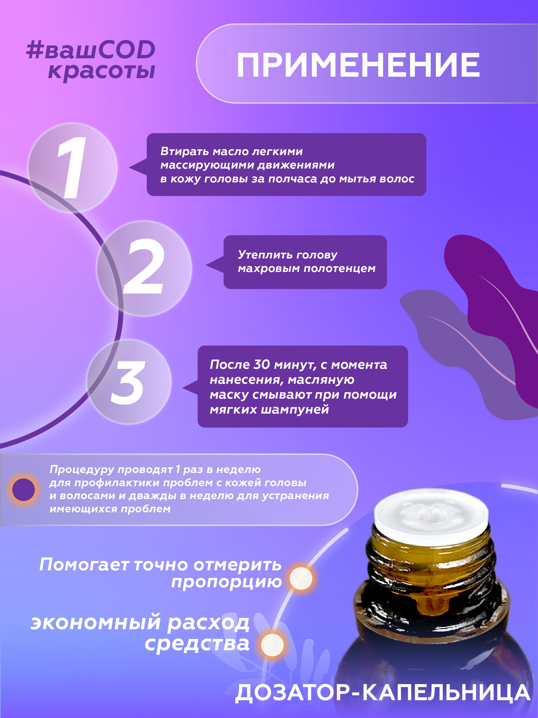 Масло Бацькина баня - фото 7