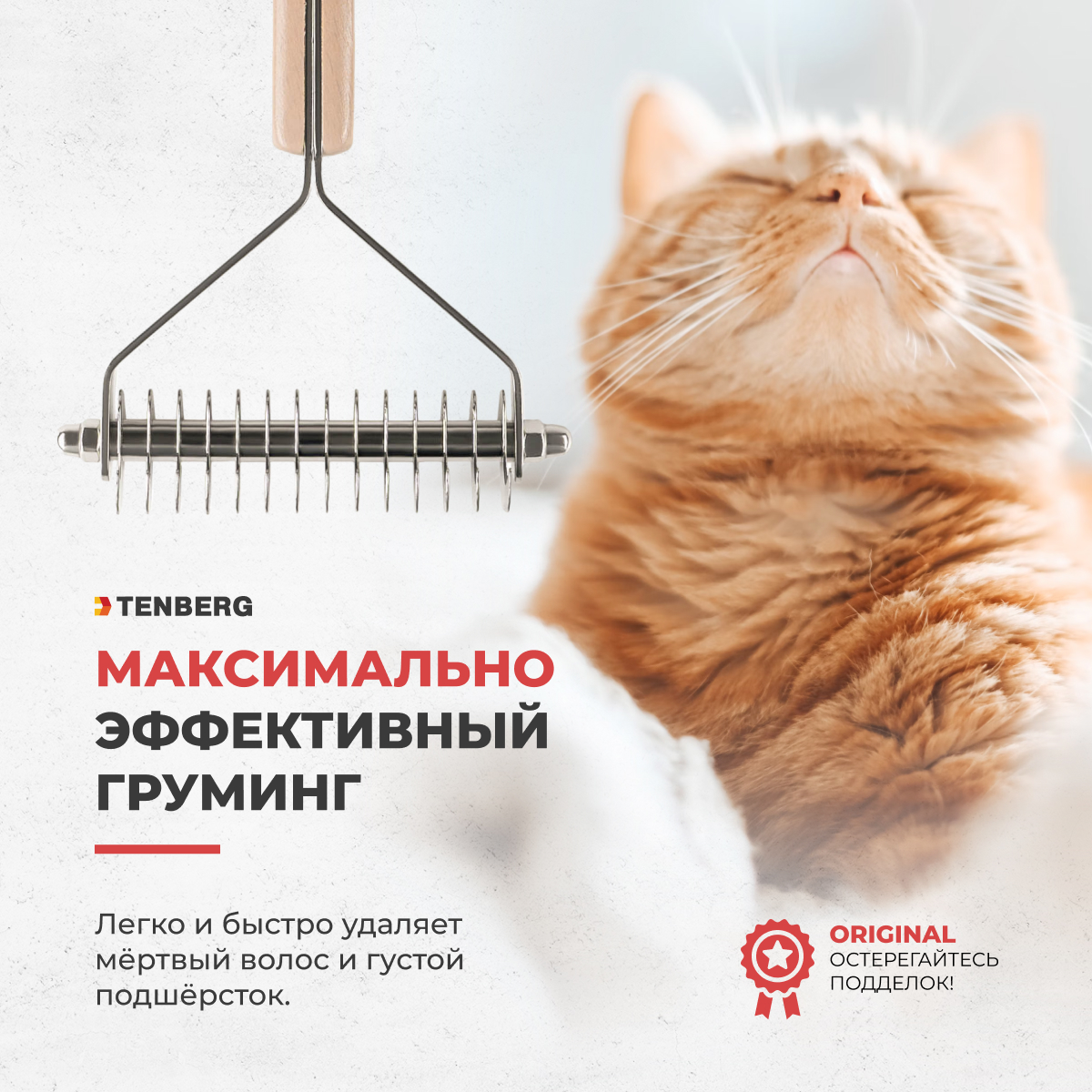 Стриппинг для собак TENBERG Flex 14M - фото 4