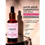Сыворотка GREENAURUM 30 мл