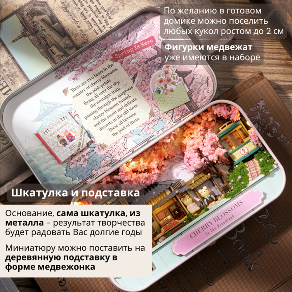 Конструктор Yarvita DIY House Цветущая сакура - фото 6