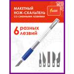 Канцелярский нож Остров Сокровищ