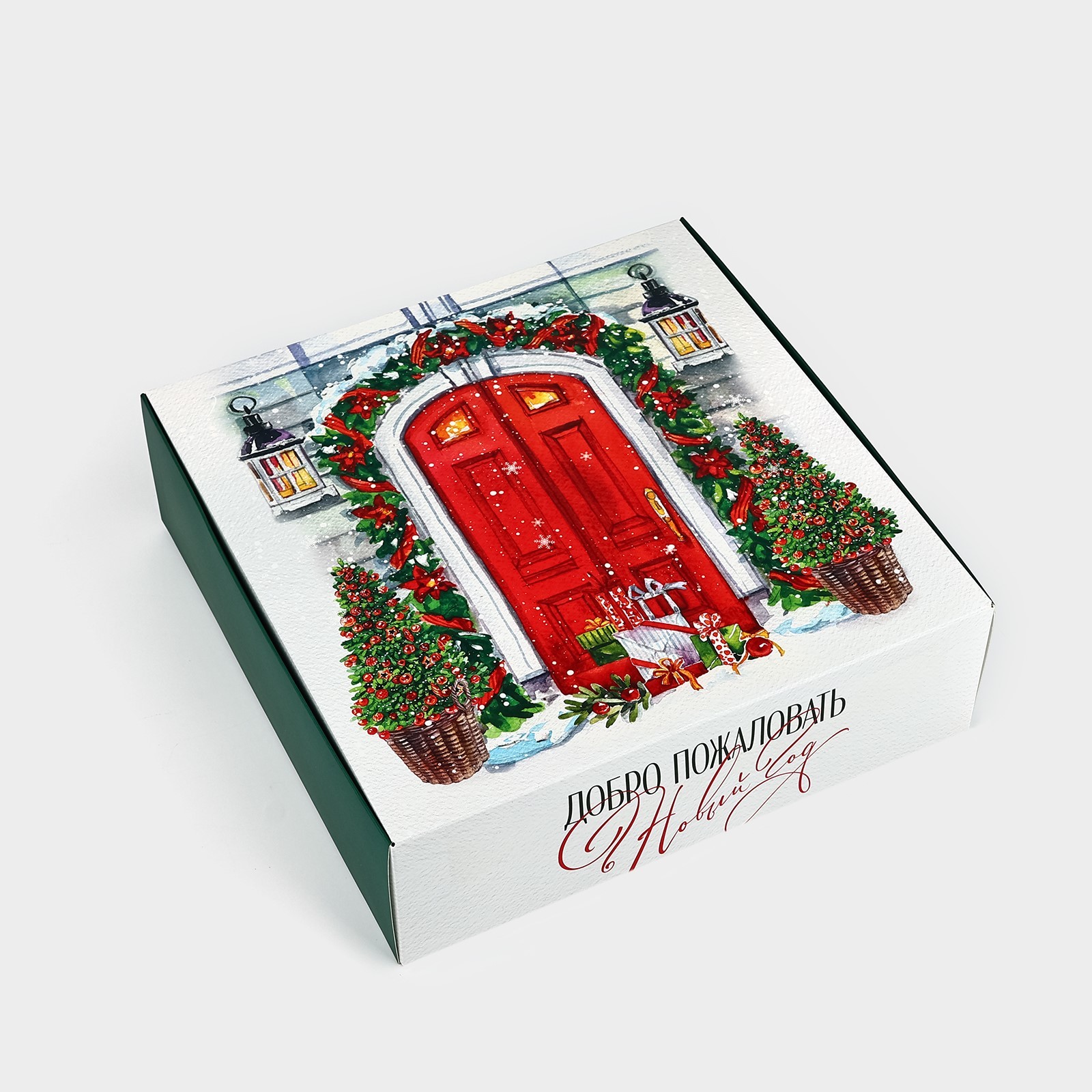 Коробка складная Дарите Счастье "Уютный Новый год", 26 х 26 х 8 см - фото 3