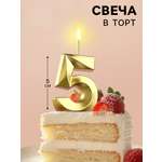 Свеча в торт Страна Карнавалия Грань цифра «5» золотая 5 см