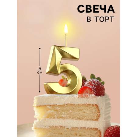 Свеча в торт Страна Карнавалия Грань цифра «‎5» золотая 5 см