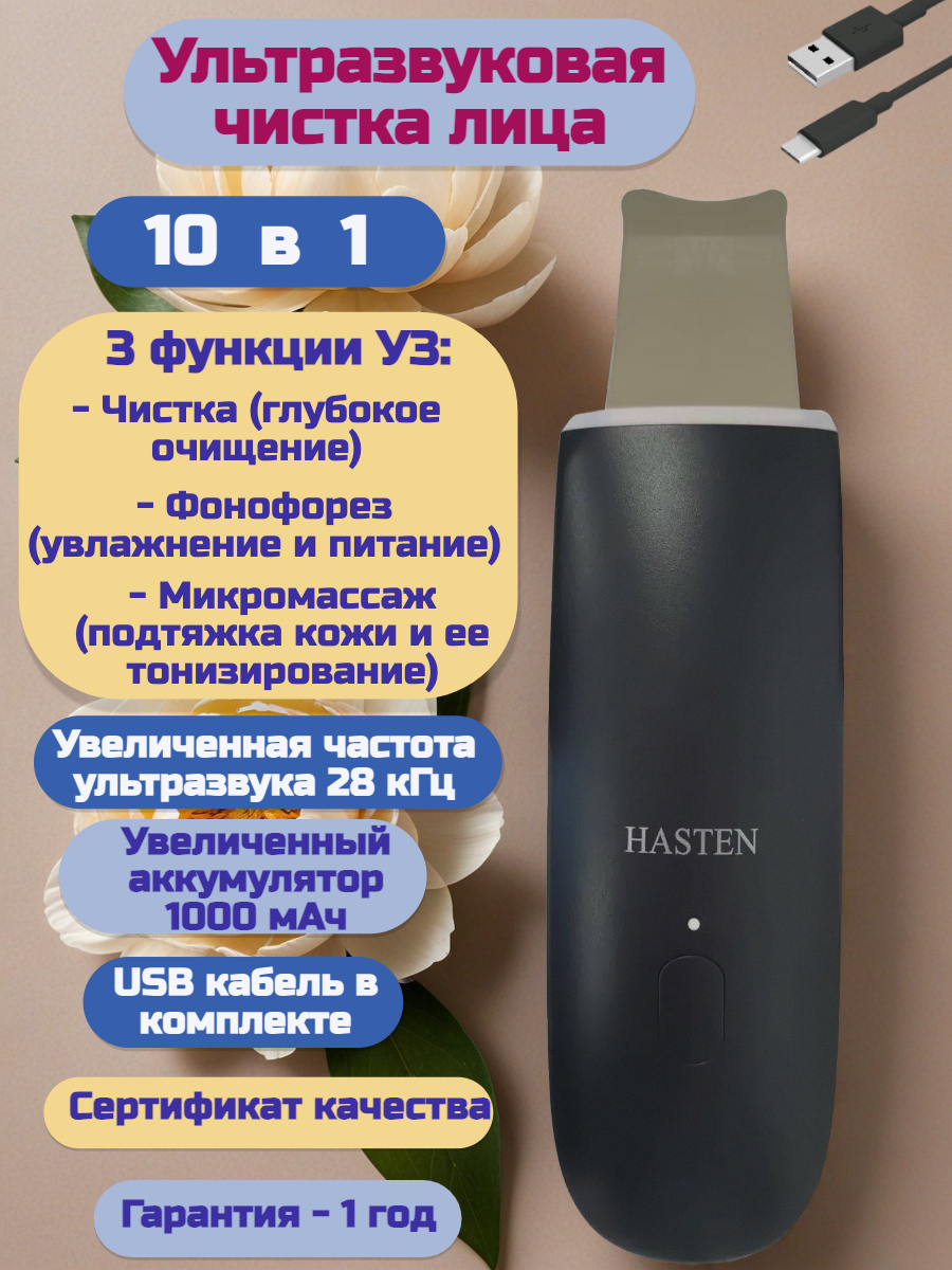 Прибор HASTEN ультразвуковая чистка - фото 2